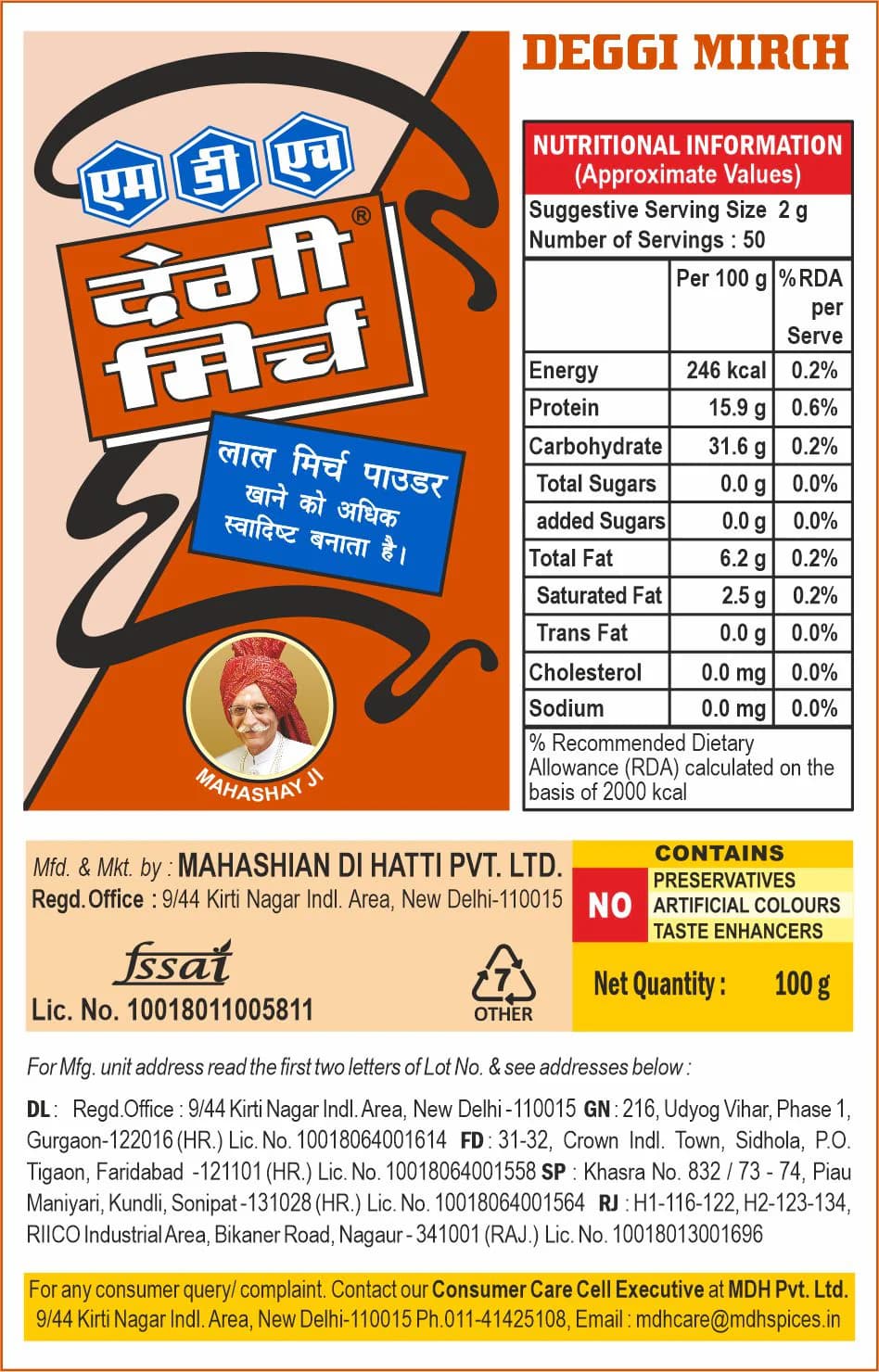 देगी मिर्च पाउडर — image 2
