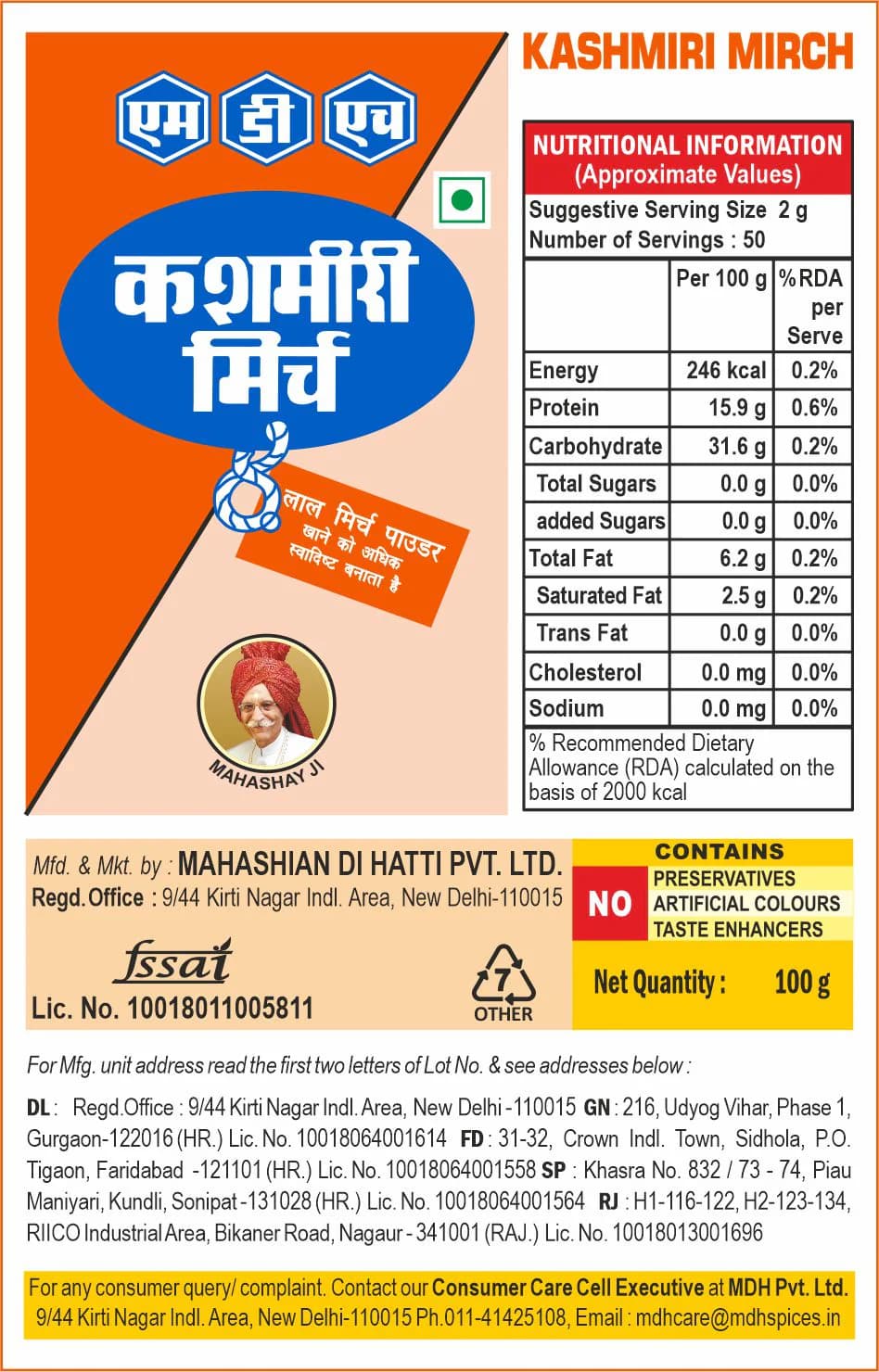 कश्मीरी मिर्च पाउडर — image 2