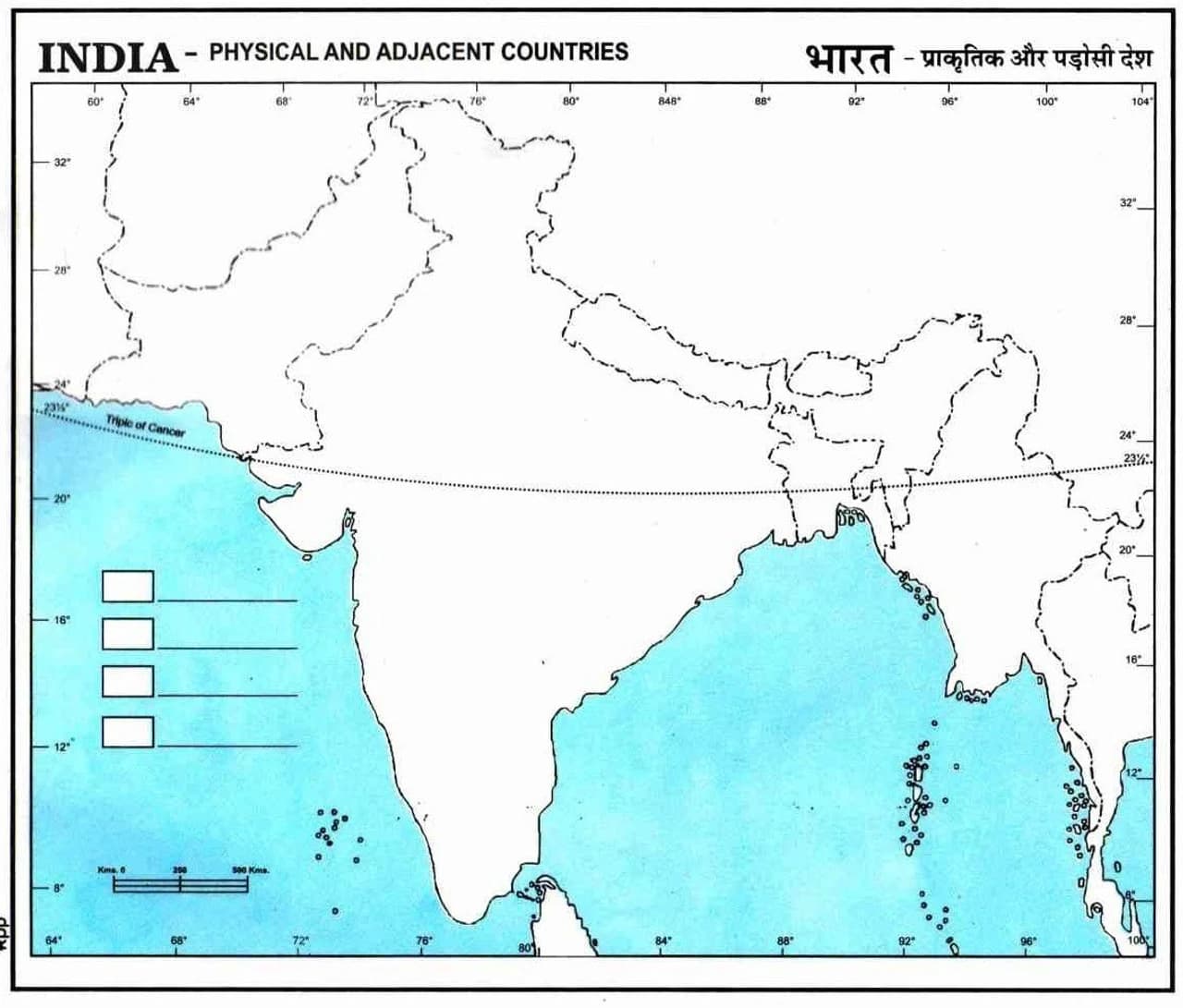 भारत का भौतिक और पड़ोसी देशों का नक्शा